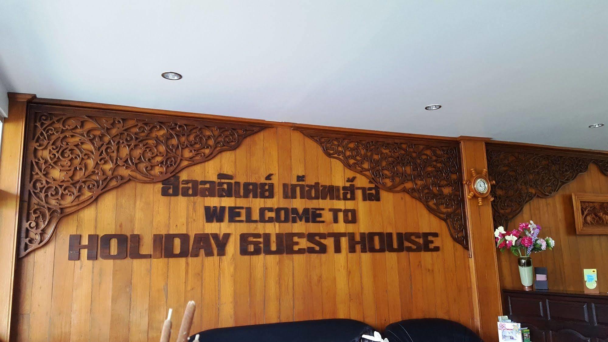 Holiday Guest House Чавенг Бийч Екстериор снимка